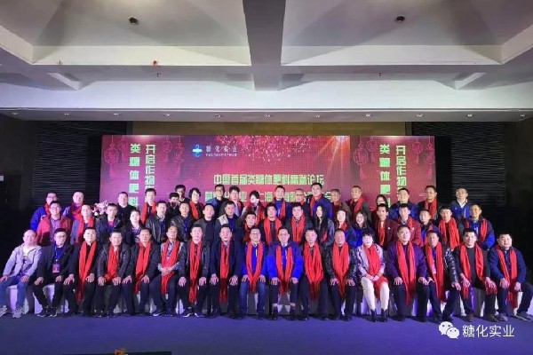 中国首届类糖体肥料高端论坛完美落幕！