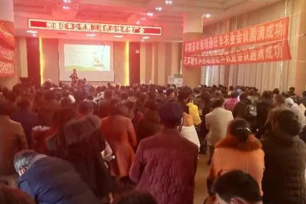 类糖体会议推广篇—昭通旺丰农资第三届技术交流会