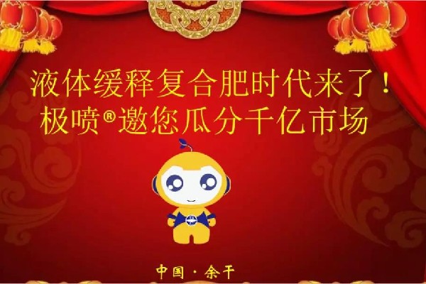 江西·余干千人极喷水稻测产观摩喷享会