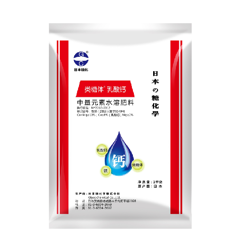 类糖体®乳酸钙