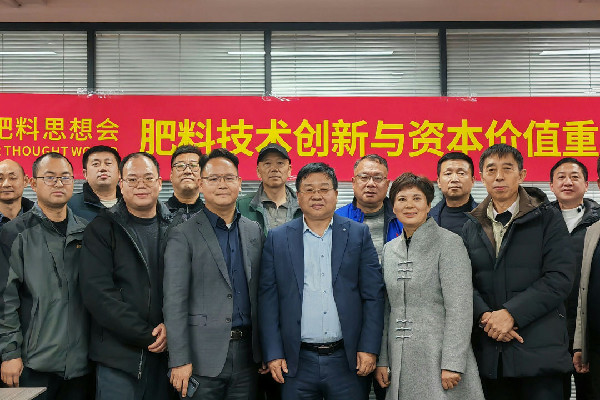 2025肥料思想会：上海糖化80%活性脲甲醛成焦点！